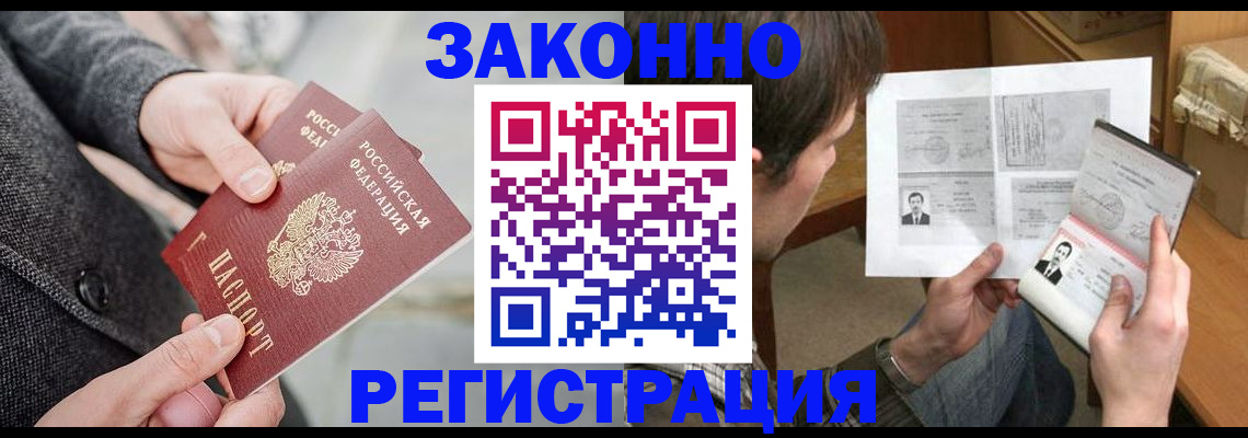 где прописаться в Топках