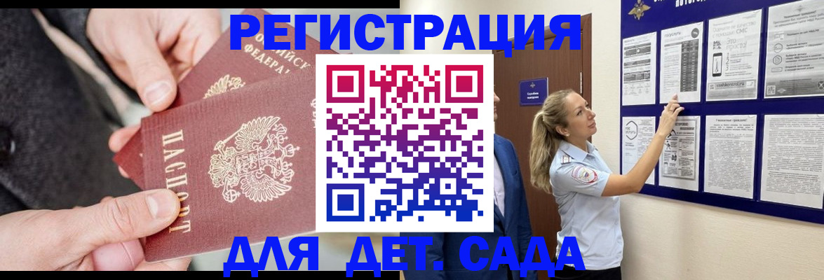 временная регистрация адрес в Топках