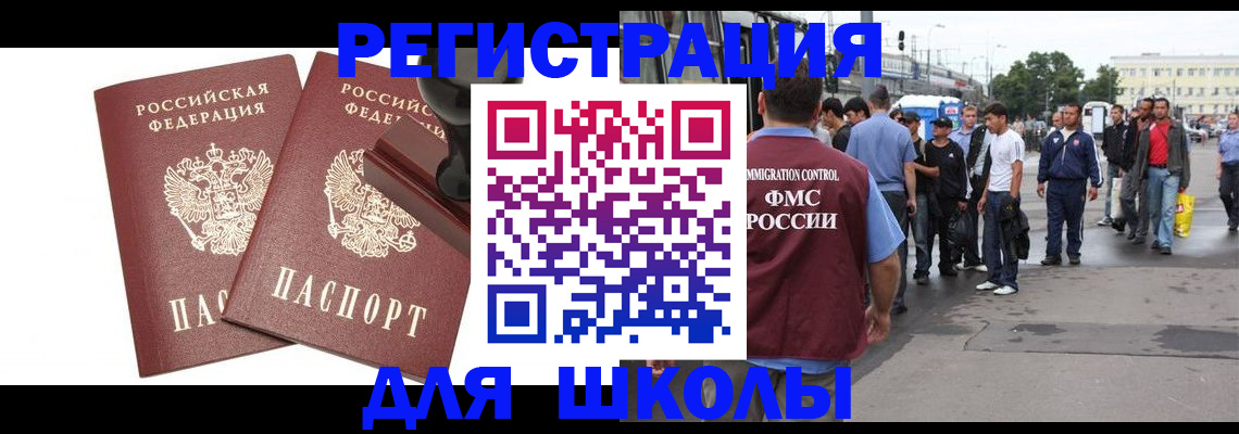 временная регистрация госуслуги в Топках